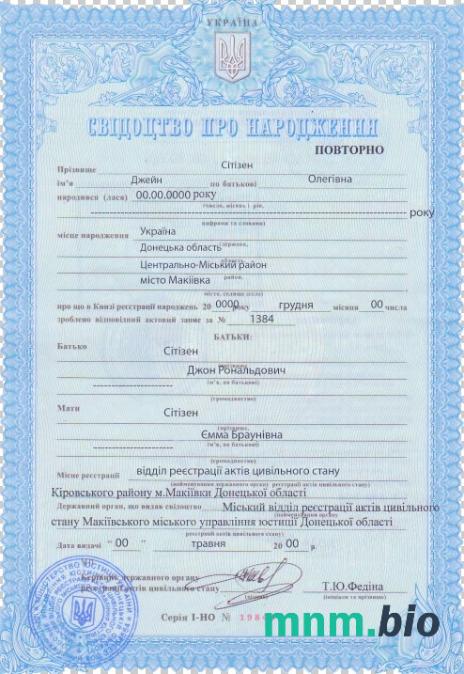 Ukraine narodziny certyfikat szablon w formacie PSD